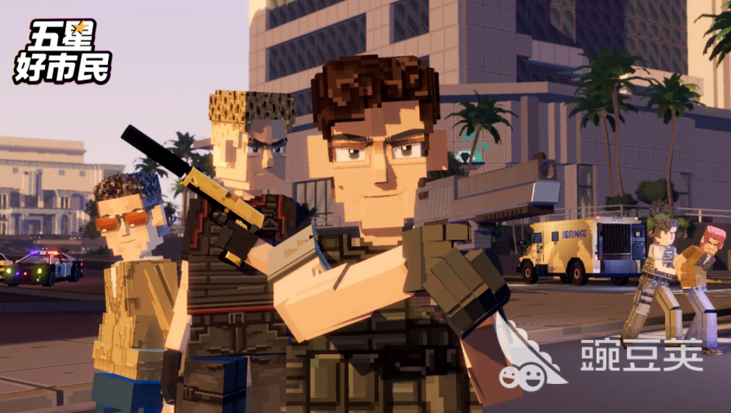 五星好市民游戏手机版好玩吗 五星好市民手游玩法详解与体验推荐截图