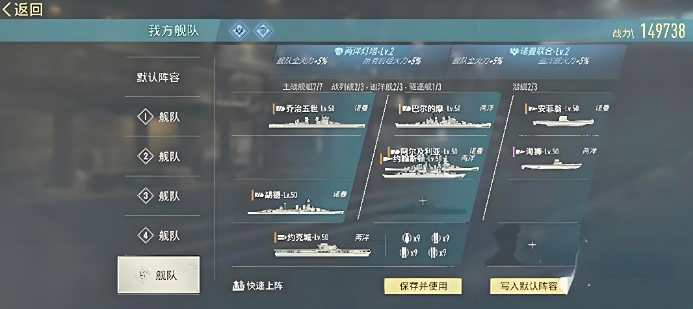 苍蓝前线乔治五世怎么样 苍蓝前线乔治五世舰船信息大解密