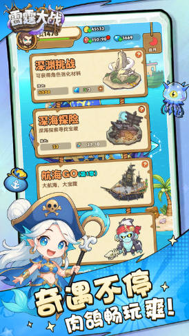 雷霆大战手游安卓下载在哪 雷霆大战游戏手机版怎么下载截图