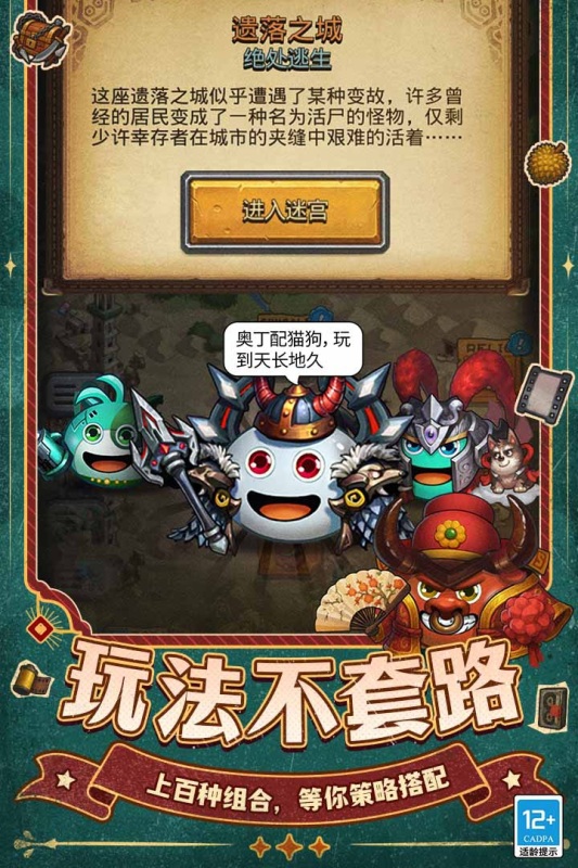 2026像迷宫一样的游戏叫啥