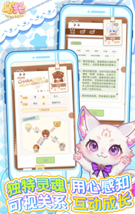 乌托手游下载地址