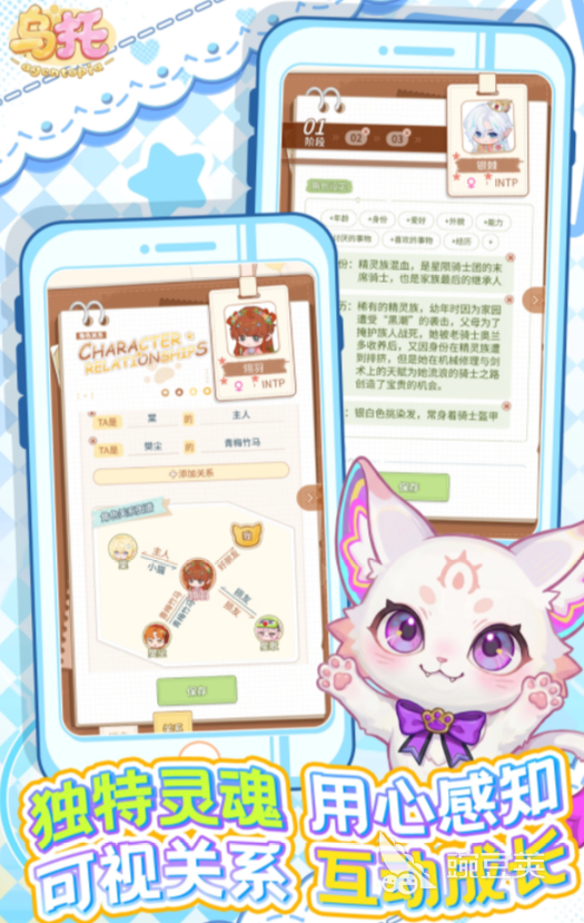 乌托手游安卓下载地址 乌托游戏手机版最新版本本安装包下载截图