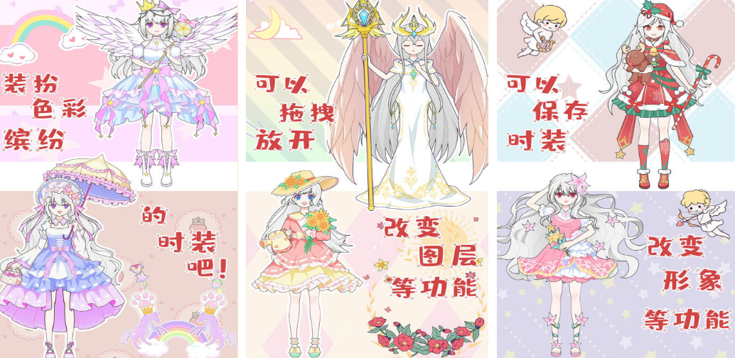 有趣的儿童换装手机游戏分享哪几个 2026不用钱的儿童换装游戏手机版推荐截图