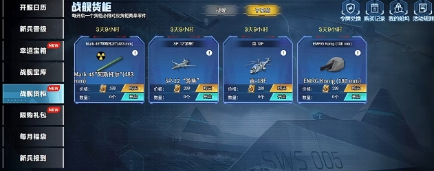 现代战舰游戏手机版怎么充值划算 现代战舰手游氪金指南