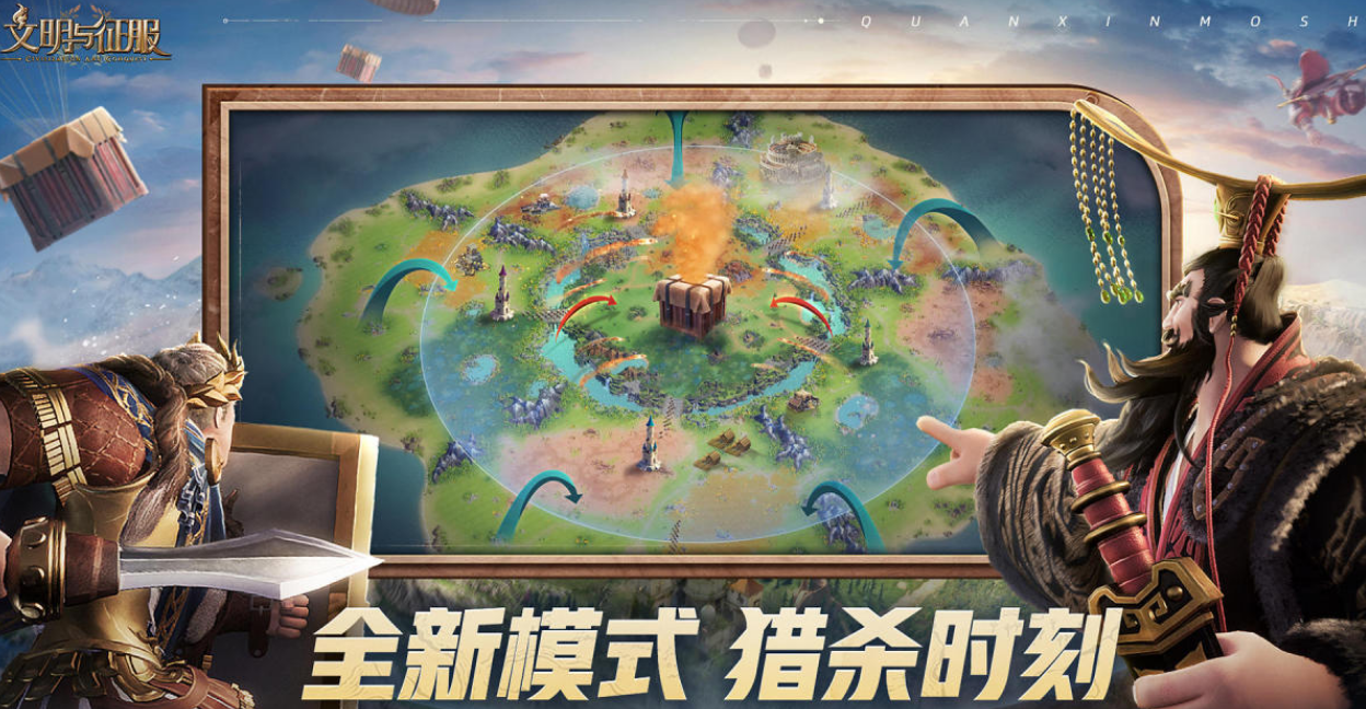 跟文明6很像的游戏手机版叫什么名字 2026高人气相似文明6手游分享截图