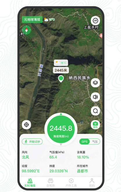 不用钱测海拔高度的app榜单合集 能测海拔高度的软件有哪几款