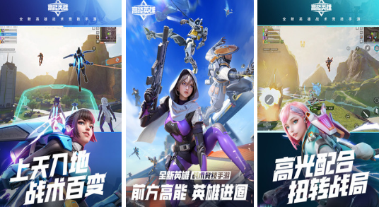 相似守望先锋的游戏有哪几款 2026受欢迎的射击手游安卓下载合辑截图