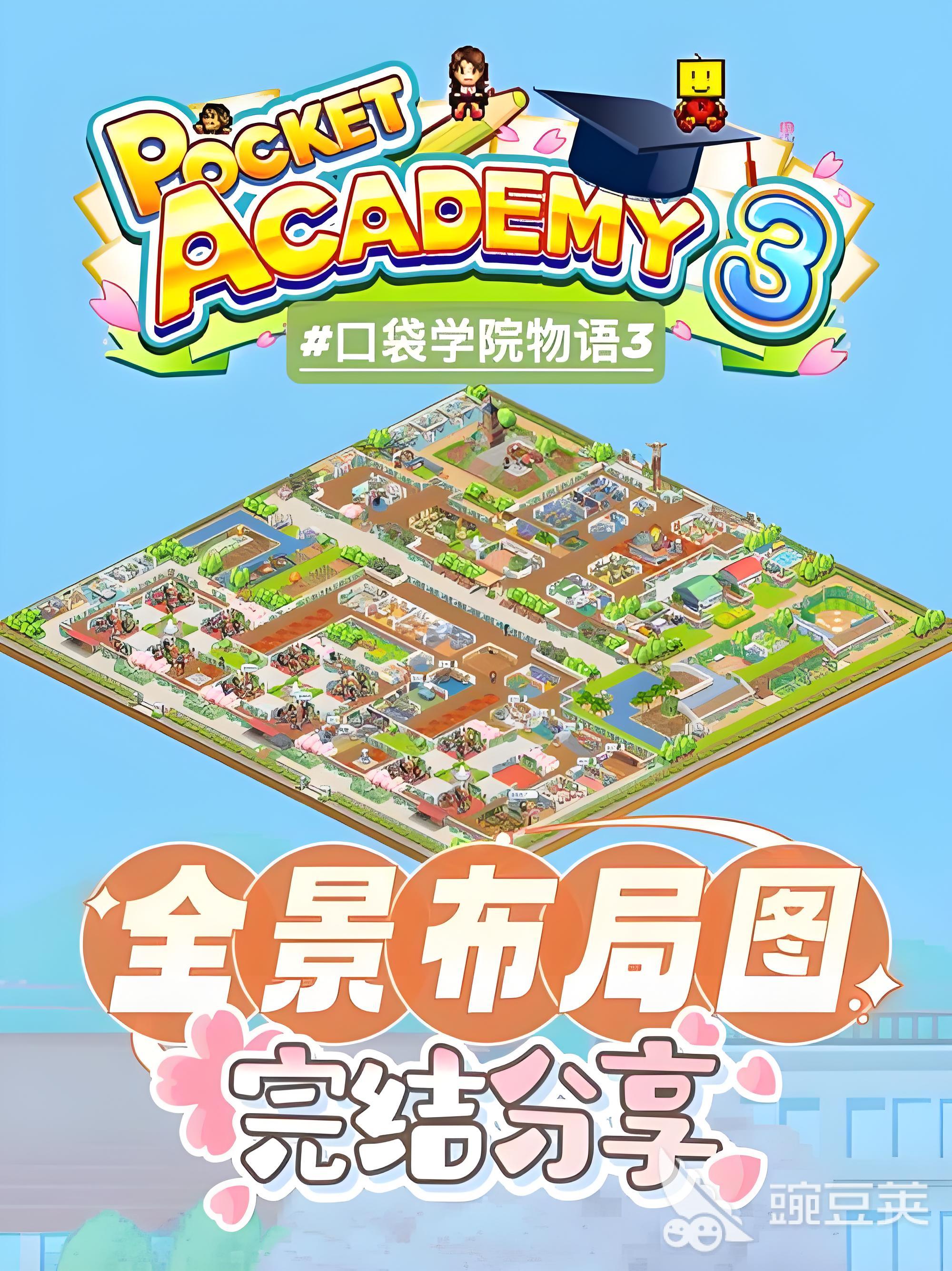 经典的模拟创办学校游戏 2026年高自由度校园经营游戏手机版分享截图