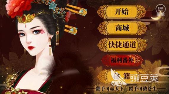 盛世天下女帝篇上线了吗 盛世天下女帝篇下载价格与获取方式截图