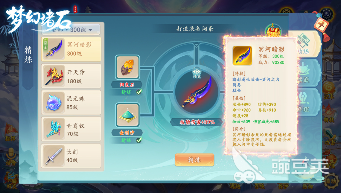 梦幻诸石好玩吗 梦幻诸石核心玩法与特色系统详解截图