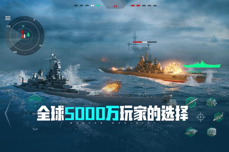 现代战舰手游安卓下载入口在哪里 现代战舰游戏手机版在哪里下载