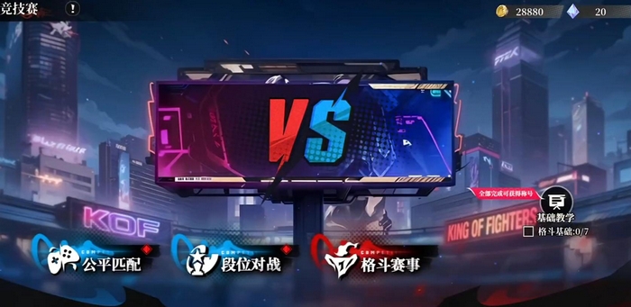 代号拳皇VS好玩吗 代号拳皇VS游戏手机版玩法亮点盘点截图