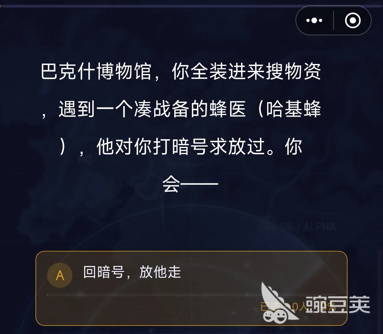 三角洲行动人格测试游戏手机版好玩吗 三角洲行动人格测试玩法详解与体验推荐截图