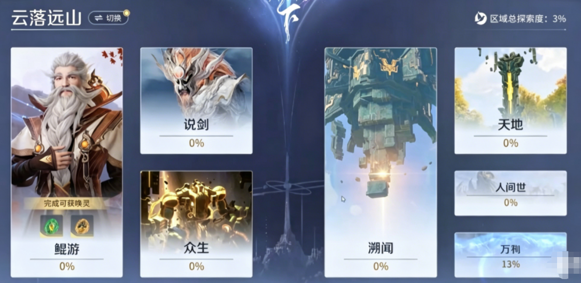 王者荣耀世界众生百相怎么开启 王者荣耀世界众生百相玩法