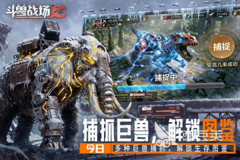 斗兽战场手游安卓下载地址 斗兽战场游戏手机版安卓iOS安装包获取方式截图