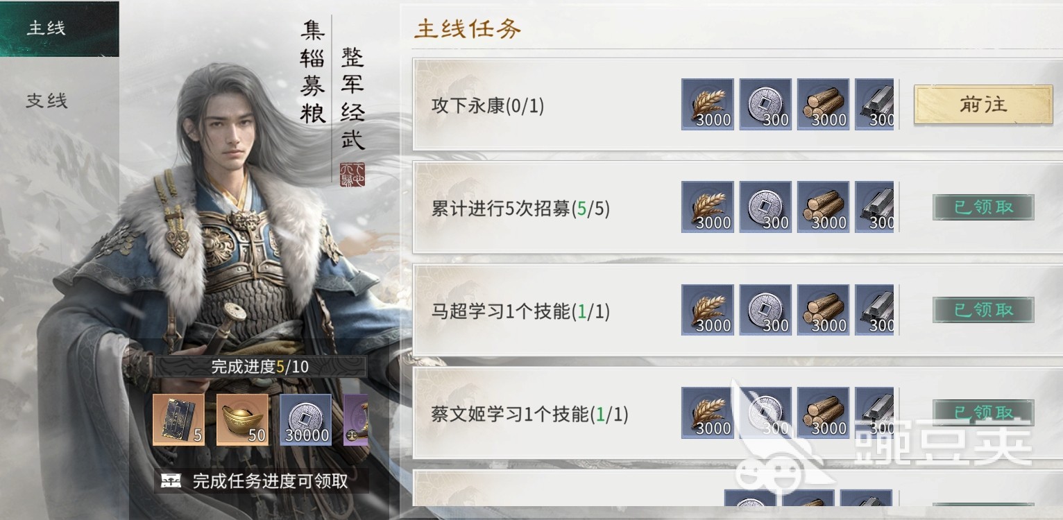 三国天下归心 新手首日开荒全流程教程与资源规划指南截图