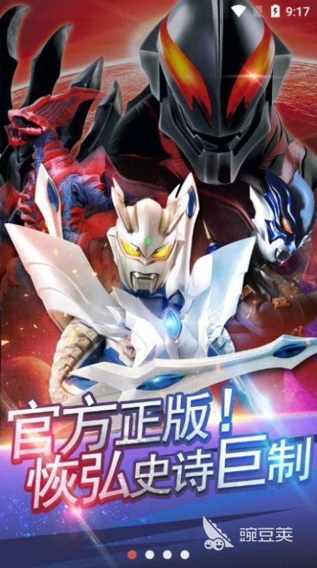 2026榜单合集4奥特曼抽卡对决游戏分享：高人气卡牌对战游戏手机版before_2截图