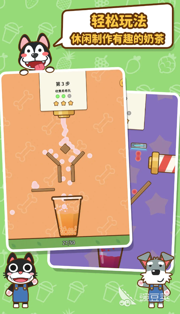 我的奶茶屋手游安卓下载渠道有哪几款 我的奶茶屋游戏手机版安卓苹果安装方法及经营玩法详解截图