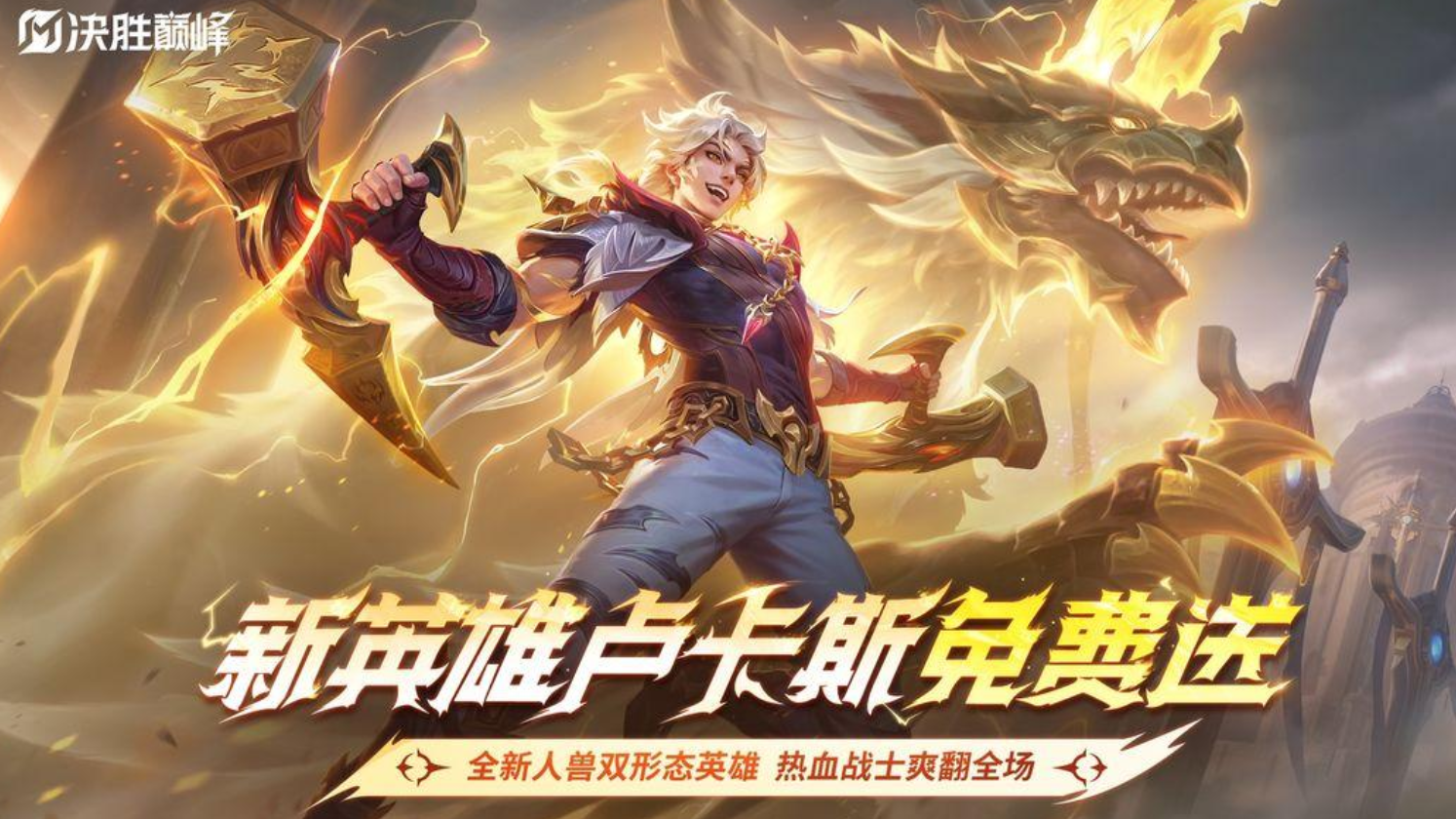 必玩的全球十大moba游戏盘点