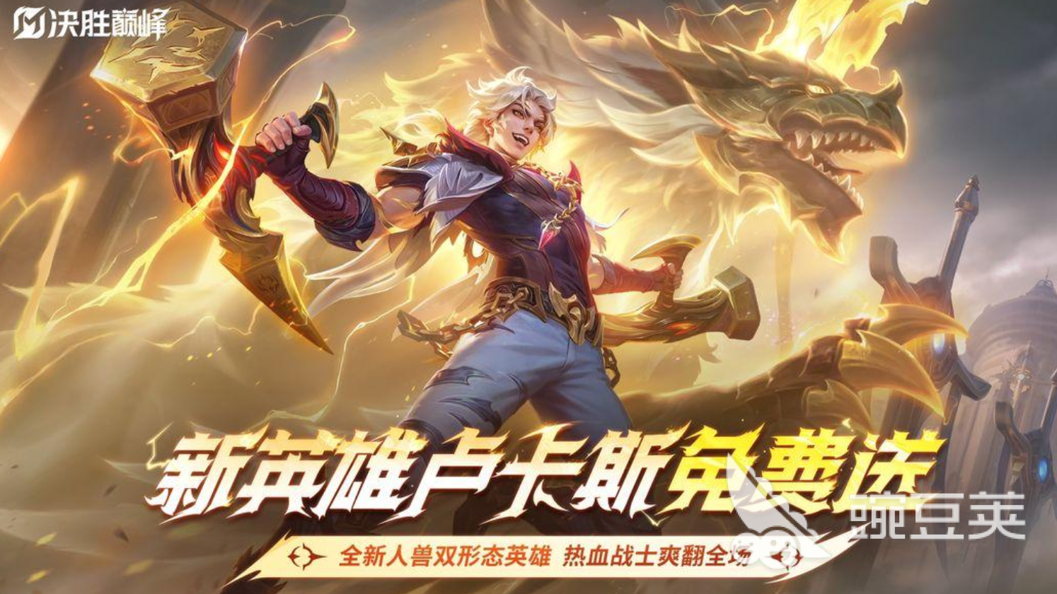 必玩的全球十款MOBA游戏介绍 2026年人气最高的MOBA类游戏分享截图