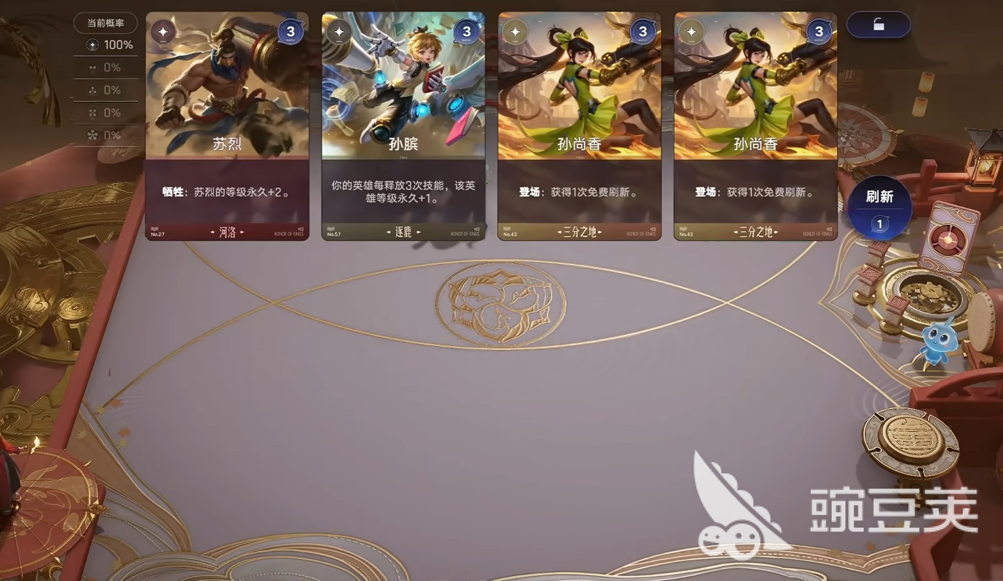 王者荣耀王者万象棋阿离伞玄策阵容搭配教程 王者荣耀王者万象棋阿离伞玄策连招技巧与实战打法截图