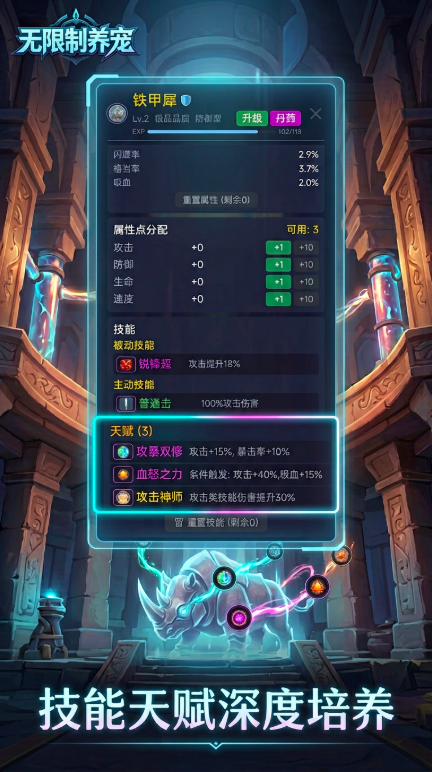 无限制养宠手游安卓下载 无限制养宠游戏手机版最新预约下载安装链接截图