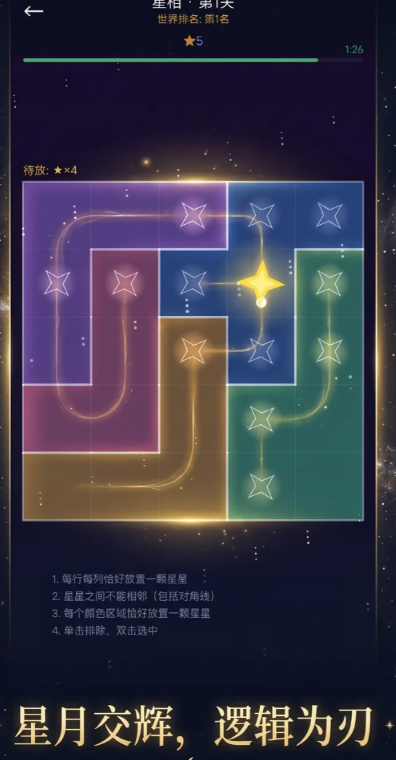 星月谜阵手游下载渠道盘点