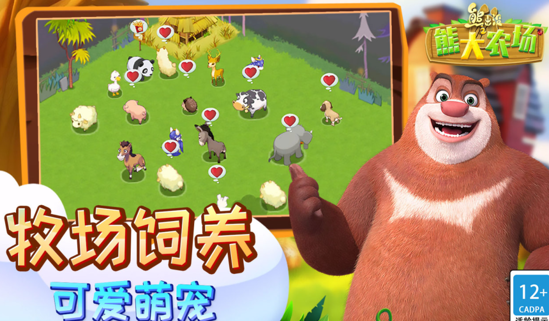 有意思的光头强游戏大全2026