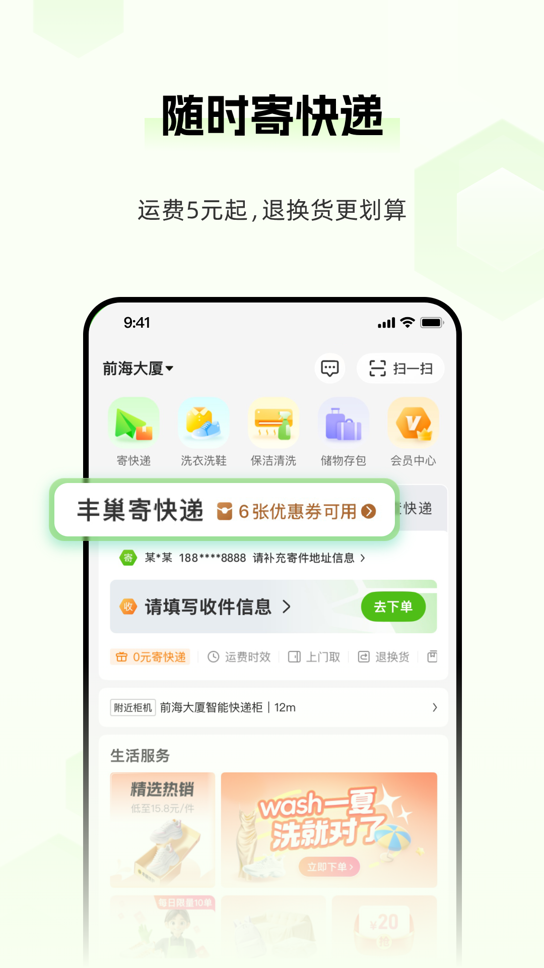 快递员揽派app最新版本有哪些