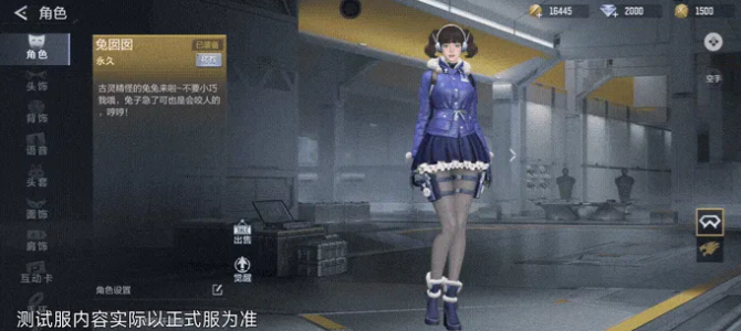 穿越火线枪战王者兔囡囡盘点 穿越火线枪战王者兔囡囡怎么样