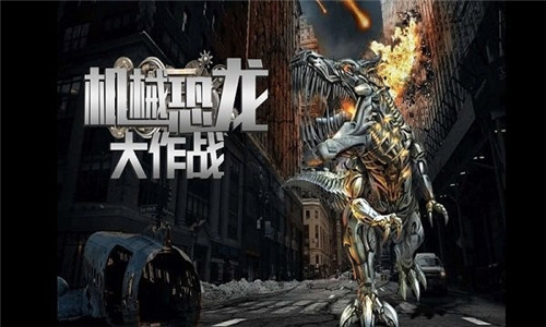 恐龙游戏多人联机分享 2026热门恐龙游戏有哪几款截图