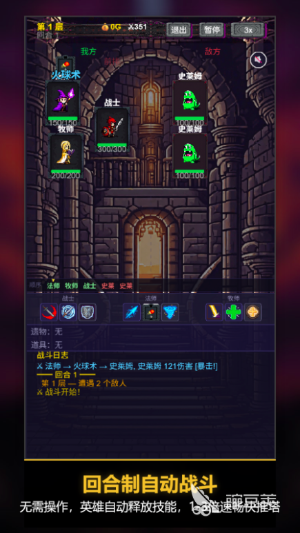 杀戮不尖塔手游安卓下载 杀戮不尖塔游戏手机版最新预约入口截图