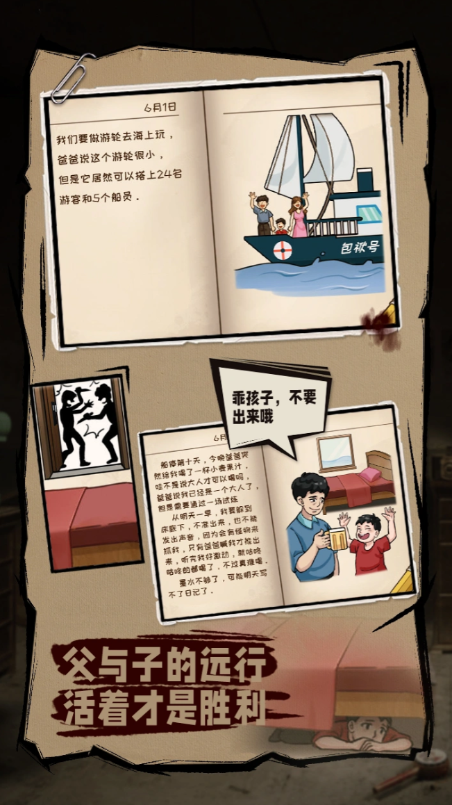 无敌游戏有哪几款 2026高人气的无敌游戏分享截图