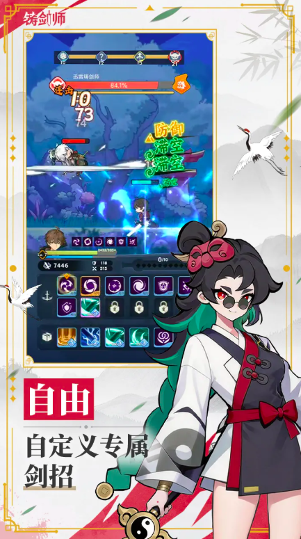 最后的铸剑师手游安卓下载 最后的铸剑师游戏手机版最新预约下载安装链接截图