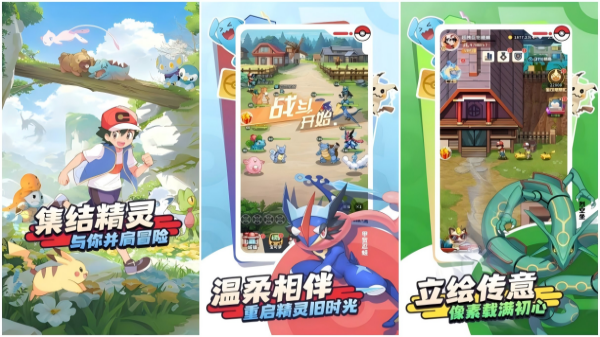 宝可梦新游哪个好玩