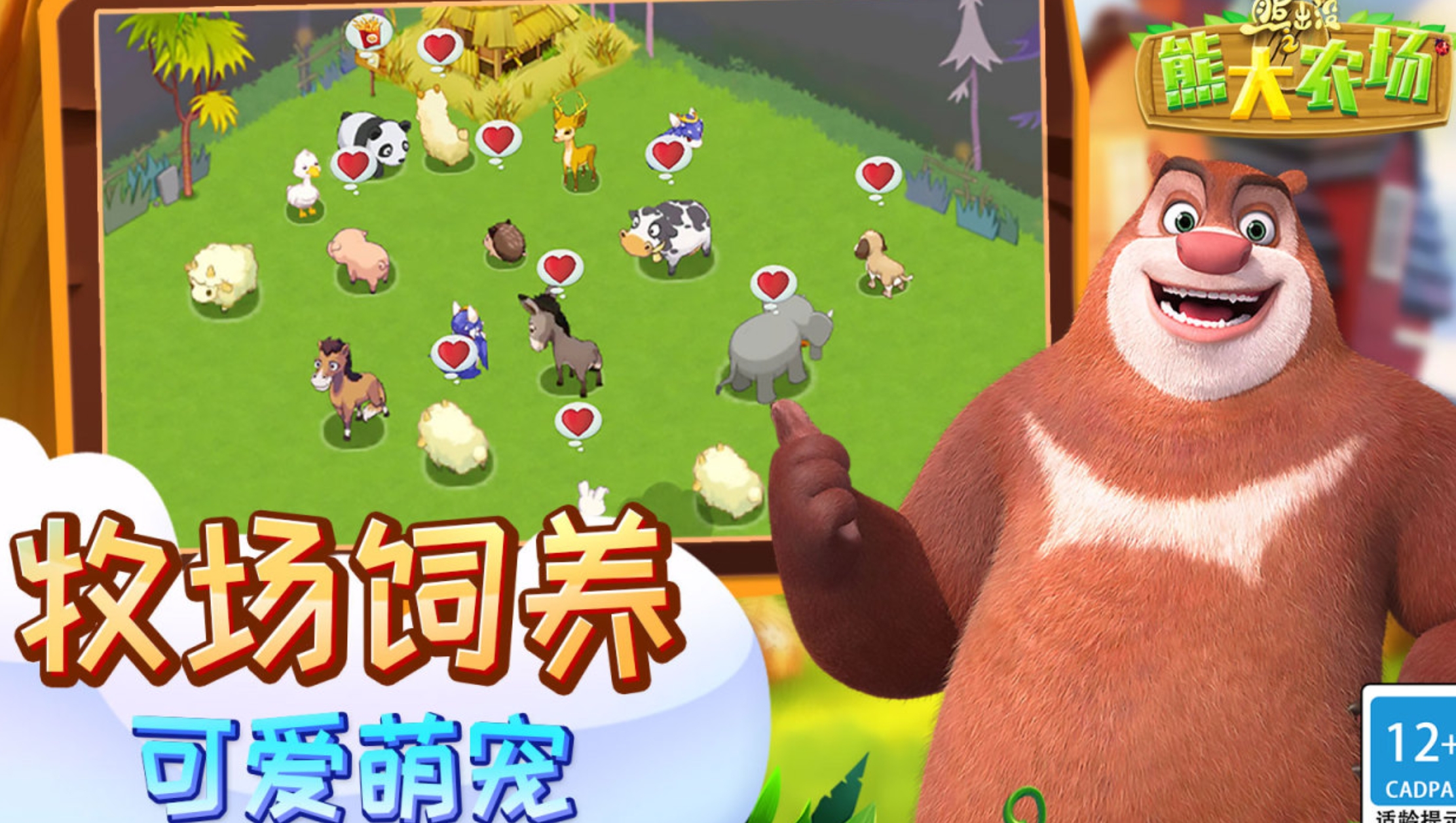 有意思的光头强游戏合辑2026 值得分享的光头强游戏大全榜单截图