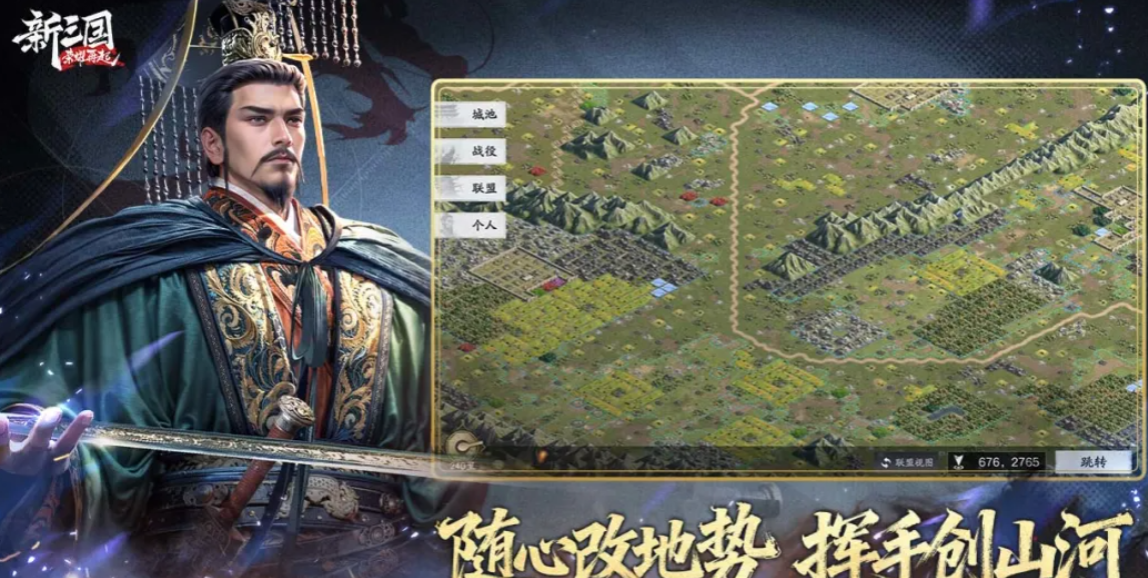 新三国荣耀再起下载渠道有哪几款 新三国荣耀再起预约方式介绍截图