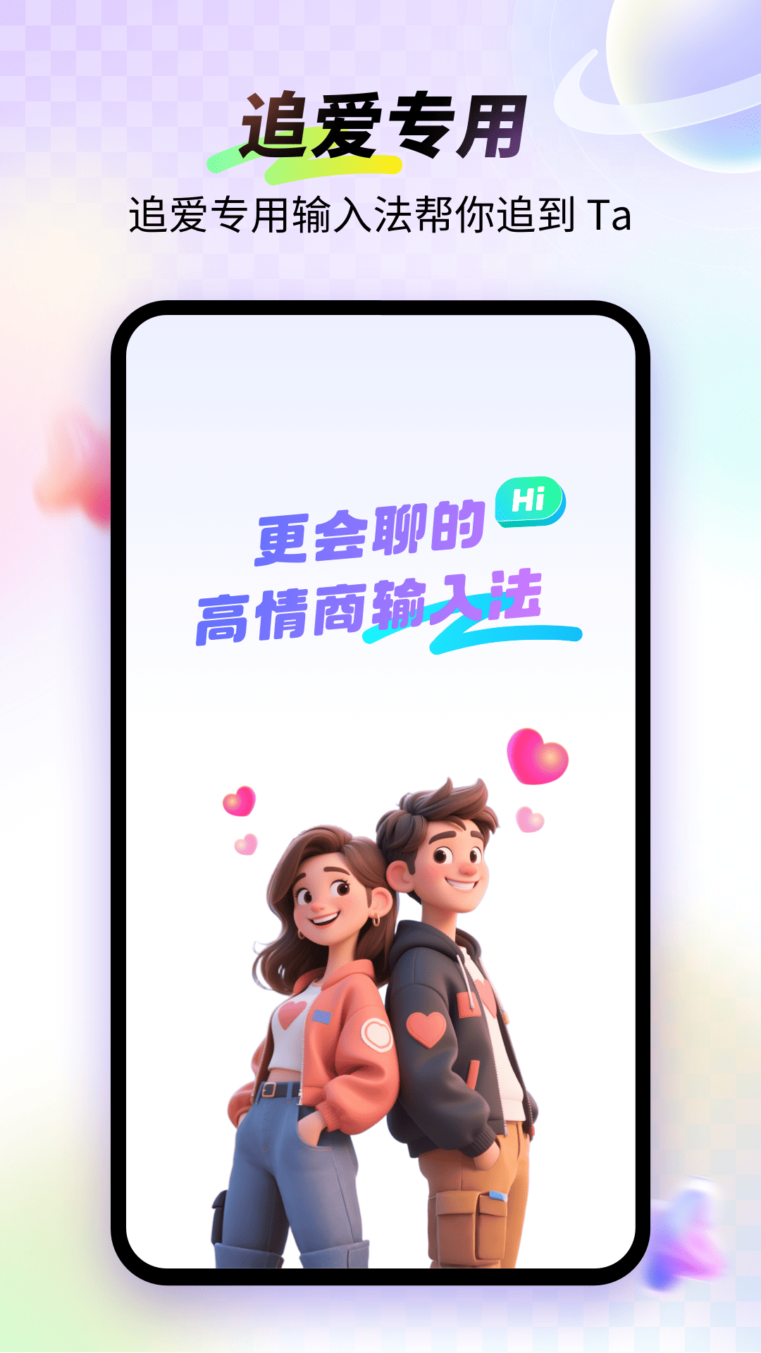 手机虚拟键盘app下载大全