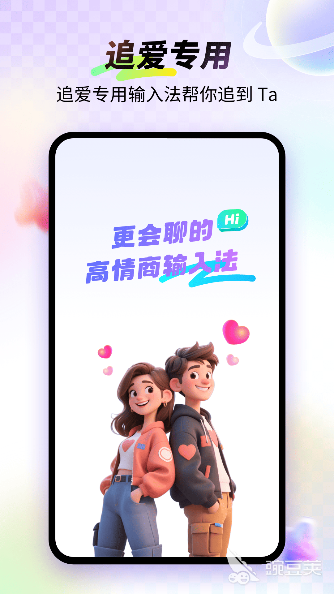 手机虚拟键盘APP分享 2024火爆的实用的安卓iOS输入法软件合辑截图