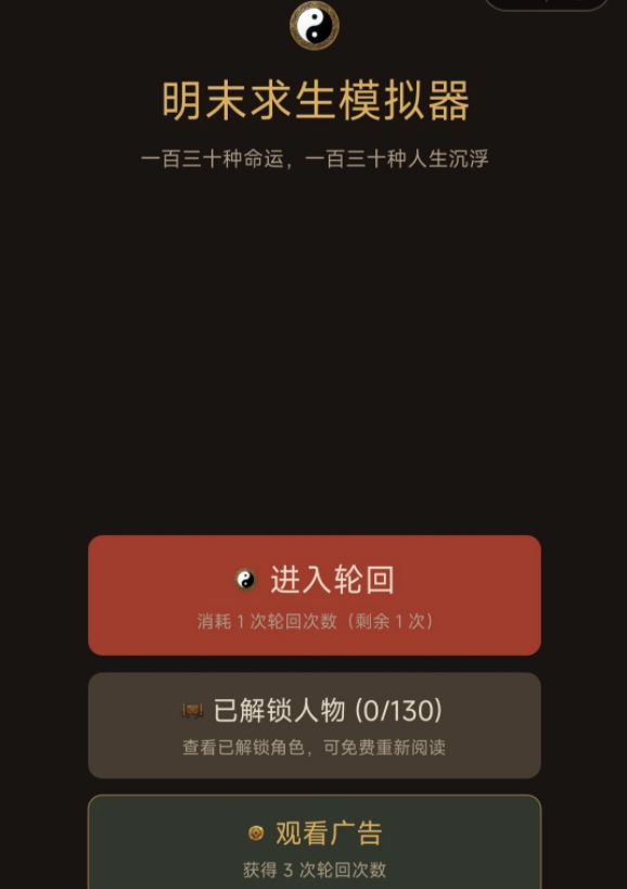 明末求生模拟器上线时间 明末求生模拟器最新版本本下载