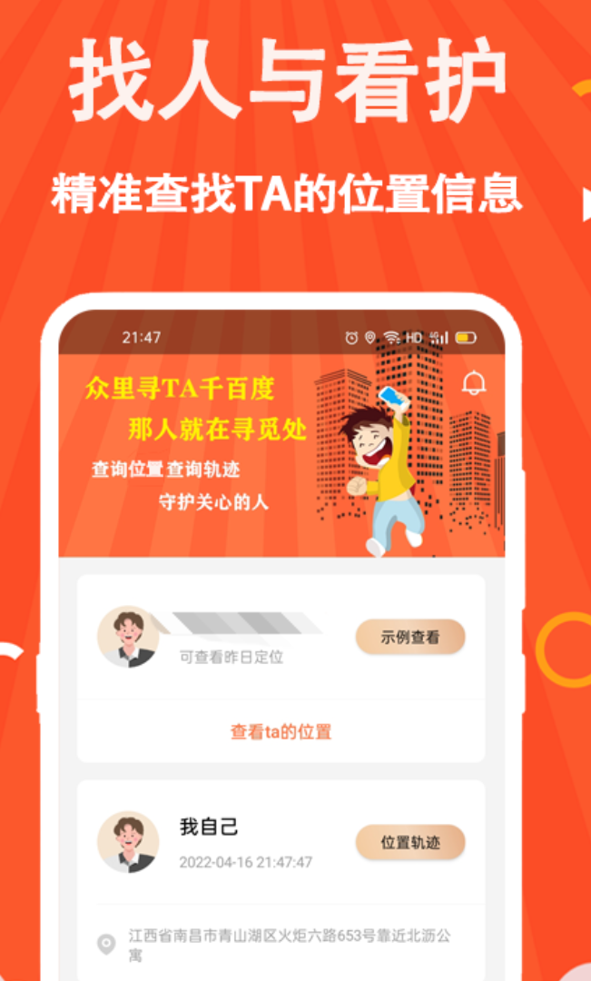人气高的智能手表app有什么