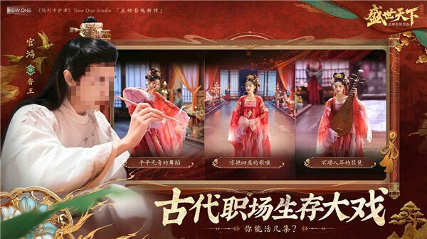 盛世天下女帝篇好玩吗 盛世天下女帝篇游戏简介截图