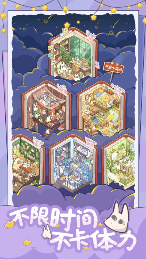 白日梦想屋游戏手机版上线时间推荐 白日梦想屋手游什么时间上线