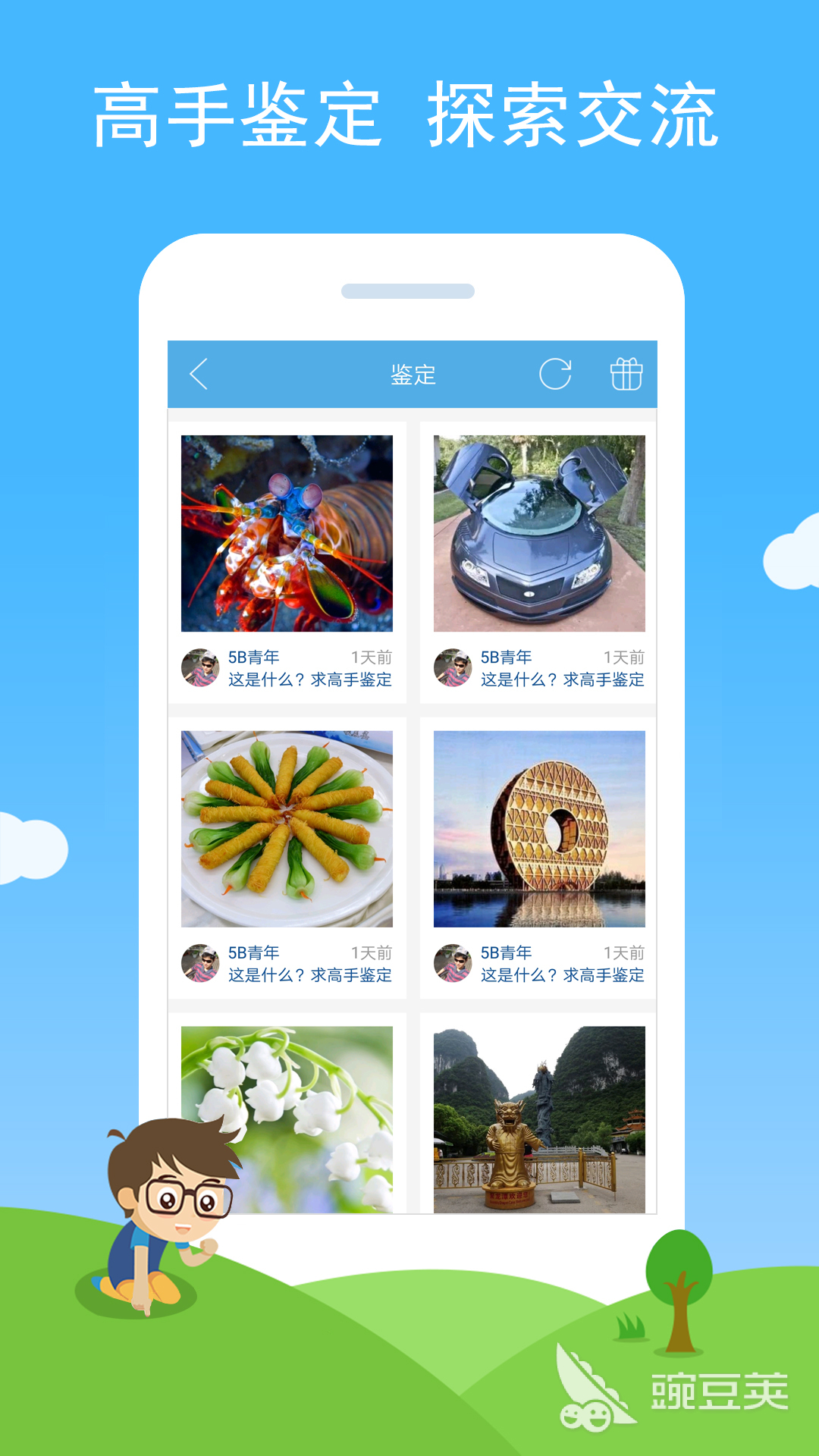 图片真假识别软件分享 实用高效的AI图像鉴伪工具榜单截图