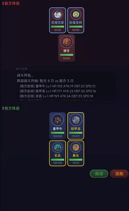 无限制养宠游戏手机版上线时间 无限制养宠手游预约渠道截图