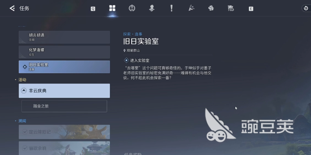 王者荣耀旧日实验室通关教程 王者荣耀旧日实验室全流程详细步骤截图