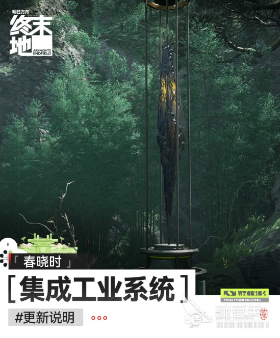 明日方舟终末地集成工业系统详解｜明日方舟终末地核心机制与工业体系解析截图
