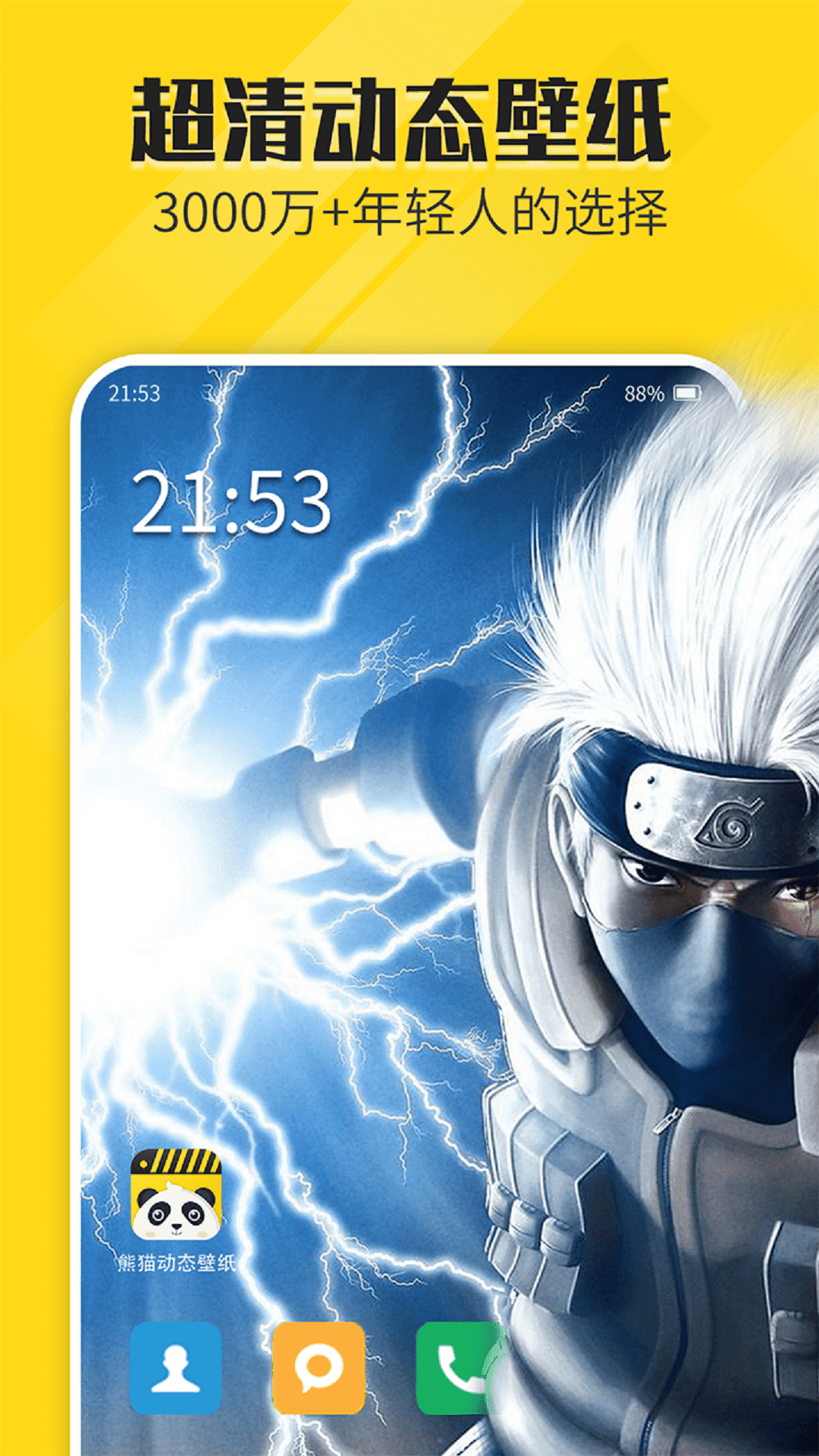 动态壁纸软件有哪几款 动态壁纸软件哪些更好用截图