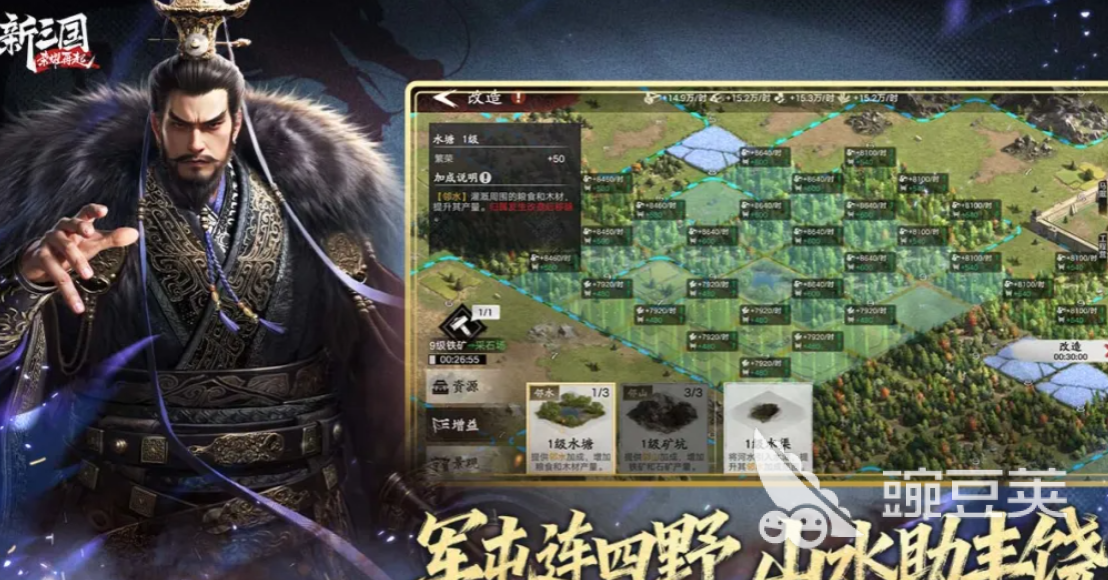 新三国荣耀再起是腾讯出品吗 新三国荣耀再起游戏背景与玩法详解截图