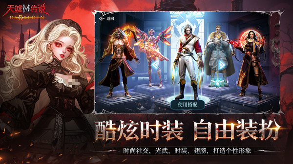 天墟传说手游安卓下载地址在哪 天墟传说游戏手机版下载安装链接指引